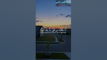 تلاوات (رب السماوات والأرض وما بينهما ) تلاوه هادئة عذبة ستاخذك لعالم اخر