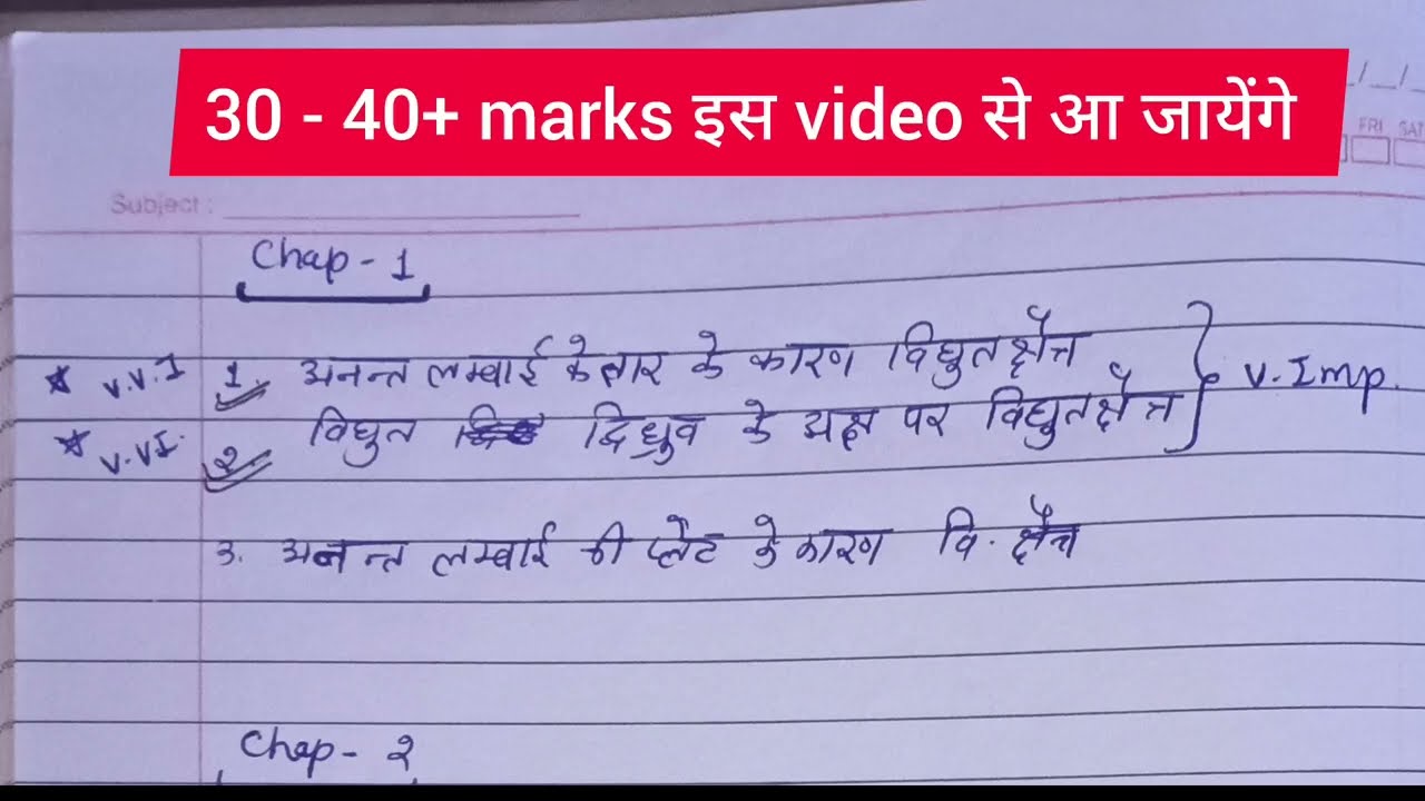 RBSE Board 2026 Class 12 Physics Hindi medium Rajasthan board | 56/56 Most Expected Questions 💯 
