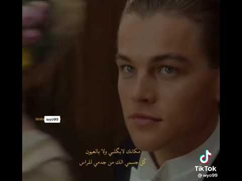 اغنية محمد عبد الجبار/شمسين/من الفيلم الي ما ينمل الجميل تايتنك