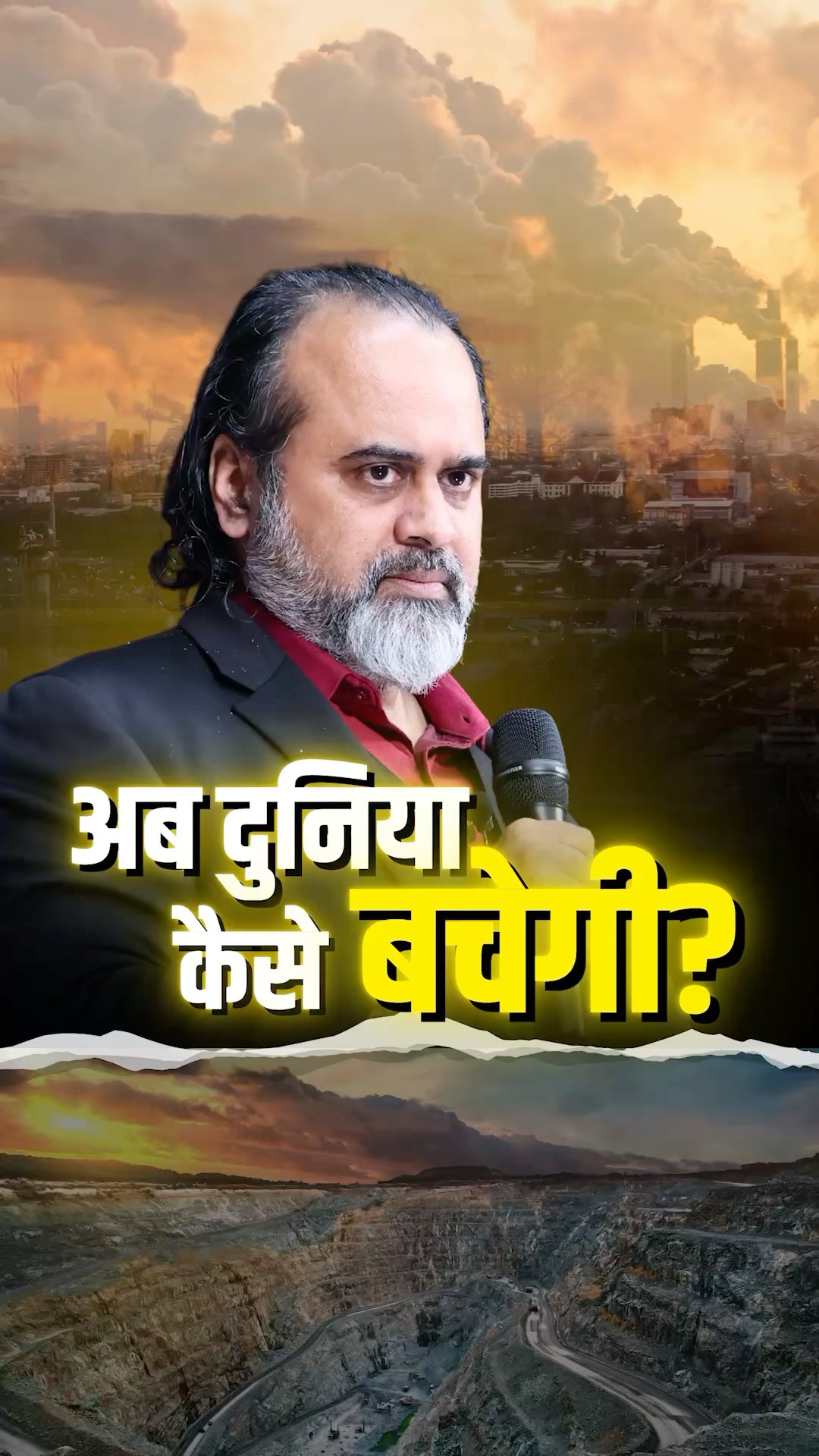 अब दुनिया कैसे बचेगी? || आचार्य प्रशांत