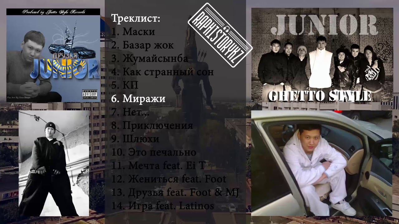 Ghetto dogs субару
