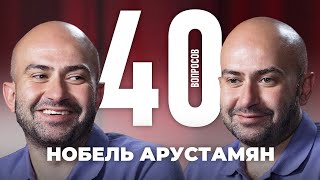 Нобель Арустамян | Ювентус, Сперцян, Матч ТВ, Мхитарян | 40 вопросов