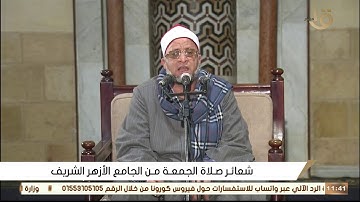 قران كريم بصوت جميل جدا جدا الشيخ علي محمود شميس - قران الجمعة اليوم 08 / 01 / 2021