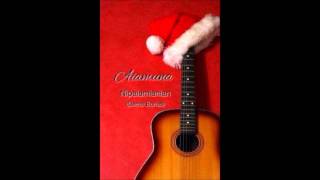 Aimun - Nipaiamiana