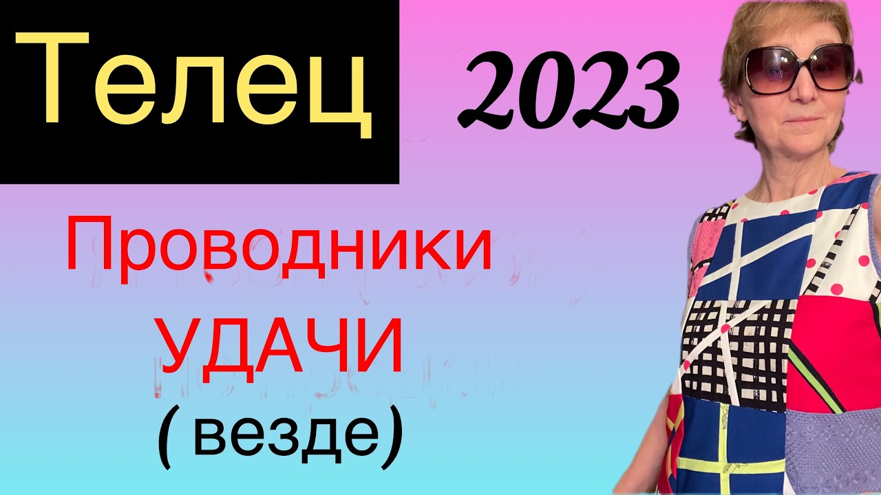 Астролог М