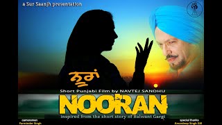 NOORAN ਨੂਰਾਂ || FULL MOVIE || Sardar Sohi || Kul Sidhu || Navtej Sandhu || Sur Saanjh Productions