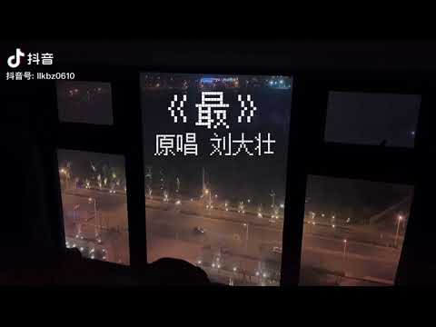 2021抖音新歌（盧盧快閉嘴）