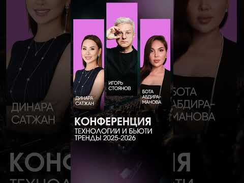 «Онлайн-сервисы Казахстана: все удобства в одном месте»