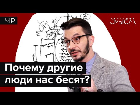 Видео: Обязаны ли люди действовать этично?