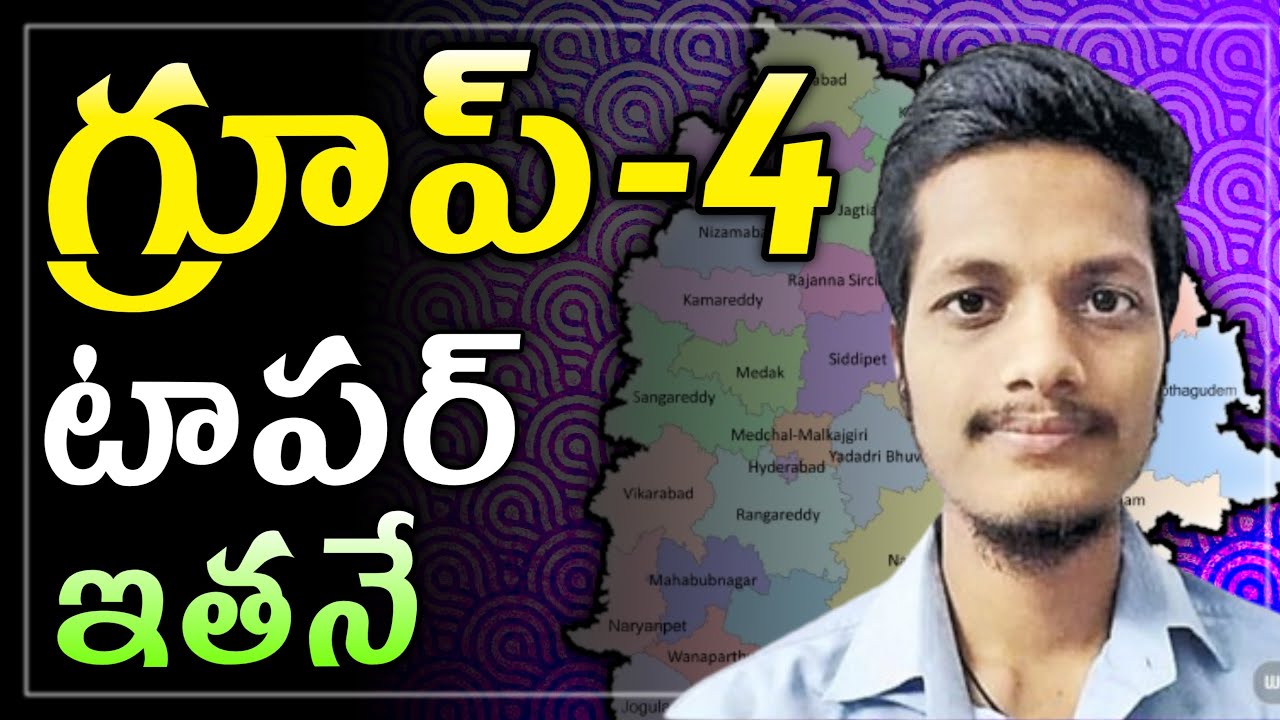Group- 4 Topper | Tspsc | 1st ranker |results |2024|latest jobs |telugu|free jobs information||