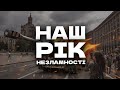 Спецвипуск Броди News новини Золочівського району 24 02 2023 ТК Броди Online mp3