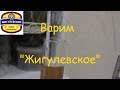 Тест BeerDuino. Варим "Жигулевское"...