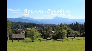 Яремче - Буковель / Yaremche - Bukovel