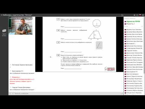 Вебинар Кулабухова С.Ю. 18. 09. 2017