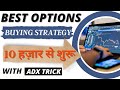 Best option buying trading strategy || Call or Put Buying || ADX/DMS Indicator
