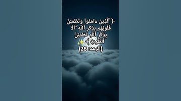 #هاشتاق #سورة_إبراهيم #عبدالباسط_عبدالصمد #تلاوة_مرتلة #قرآن_كريم #تلاوة_مجودة #اكسبلور #shortvideo