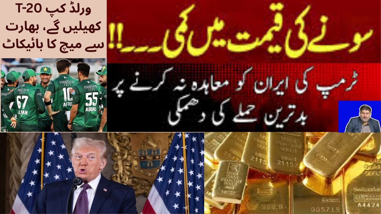 Daily News||Raja Tahir Azam News|| 