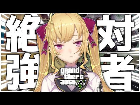 【GTA5】さようなら平和、破壊都市【にじさんじ/鷹宮リオン】