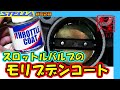 【ポンコツDIY】バタフライバルブを東名パワード スロットルコートで施工してみる スバルステラ RN2 ♯028