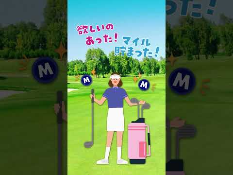 ANA Mall 「欲しいのあった！マイル貯まった！」篇 15秒