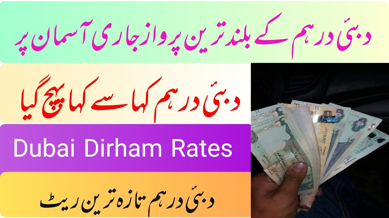 Exchange Rates Dubai Dirham Rates Today In Pakistan India Nepal And