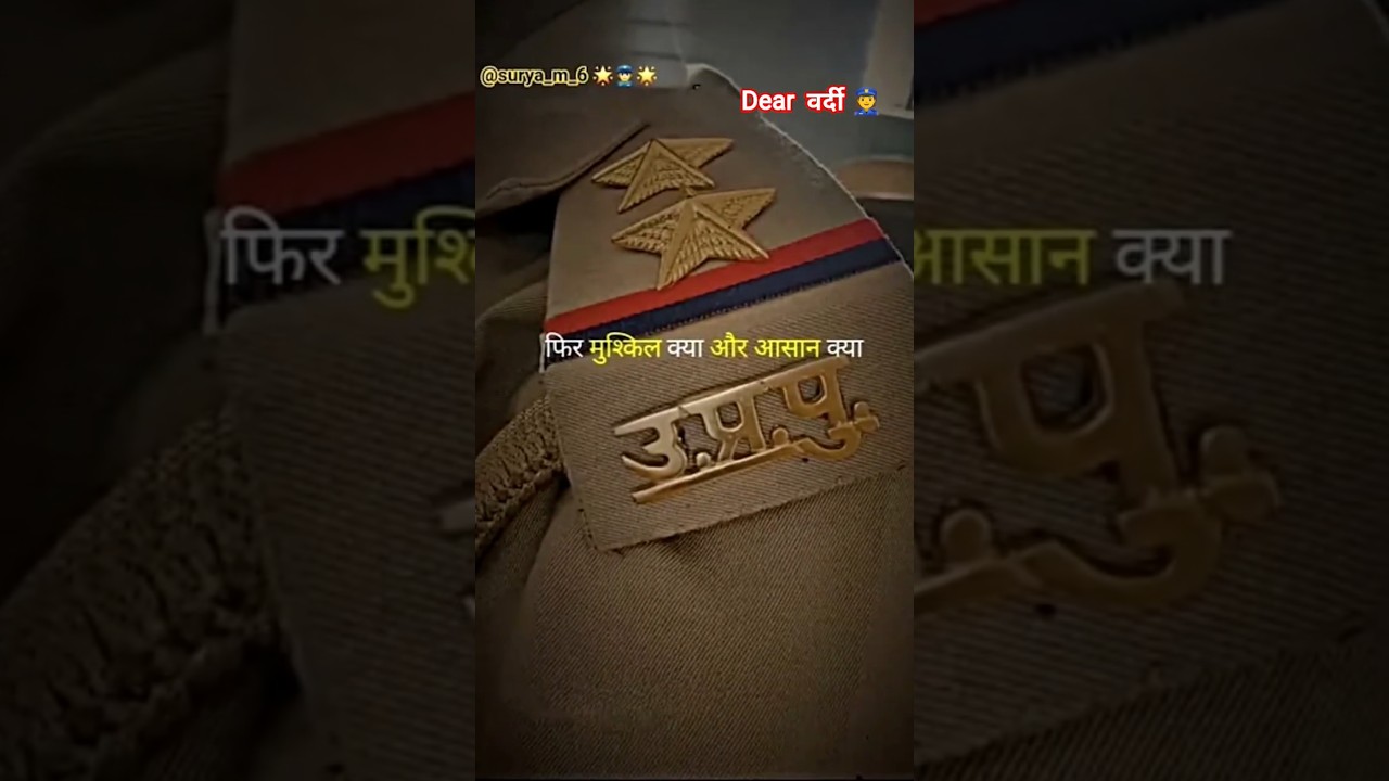 BIHAR POLICE SUB INSPECTOR ll Motivation Video ll 