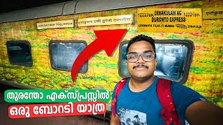 മനം മടുപ്പിച്ച ഒരു ട്രെയിൻ യാത്ര  | 23 Hours Train Journey on Ernakulam Duronto Express !