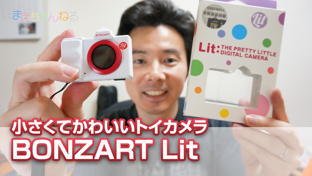 Bonzart Lit 小さくてかわいいトイカメラ Youtube