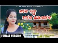 Mande Naju Game Sanjamane New Superhit Kui Song By Sukamuni Digal And SINDHU