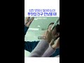 그냥 너무 당황스러움… | #어쩔수가없다
