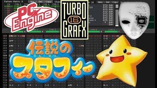 【GBA】Densetsu no Stafy - Deep Sea - PC engine Cover【Deflemask】