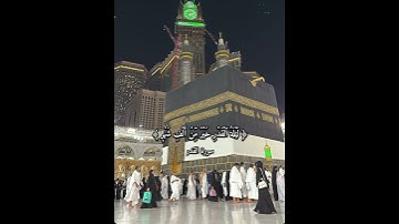 إنا أنزلناه في ليلة القدر (سورة القدر) #القرآن #المسلمين