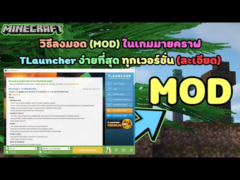 วีดีโอ: 4 วิธีในการทำปุ่มใน Minecraft