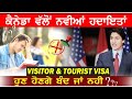 Canada Visitor Visa Big Update On IRCC Canada Immigration Rules Study Visa Work Visa PPR Timeline