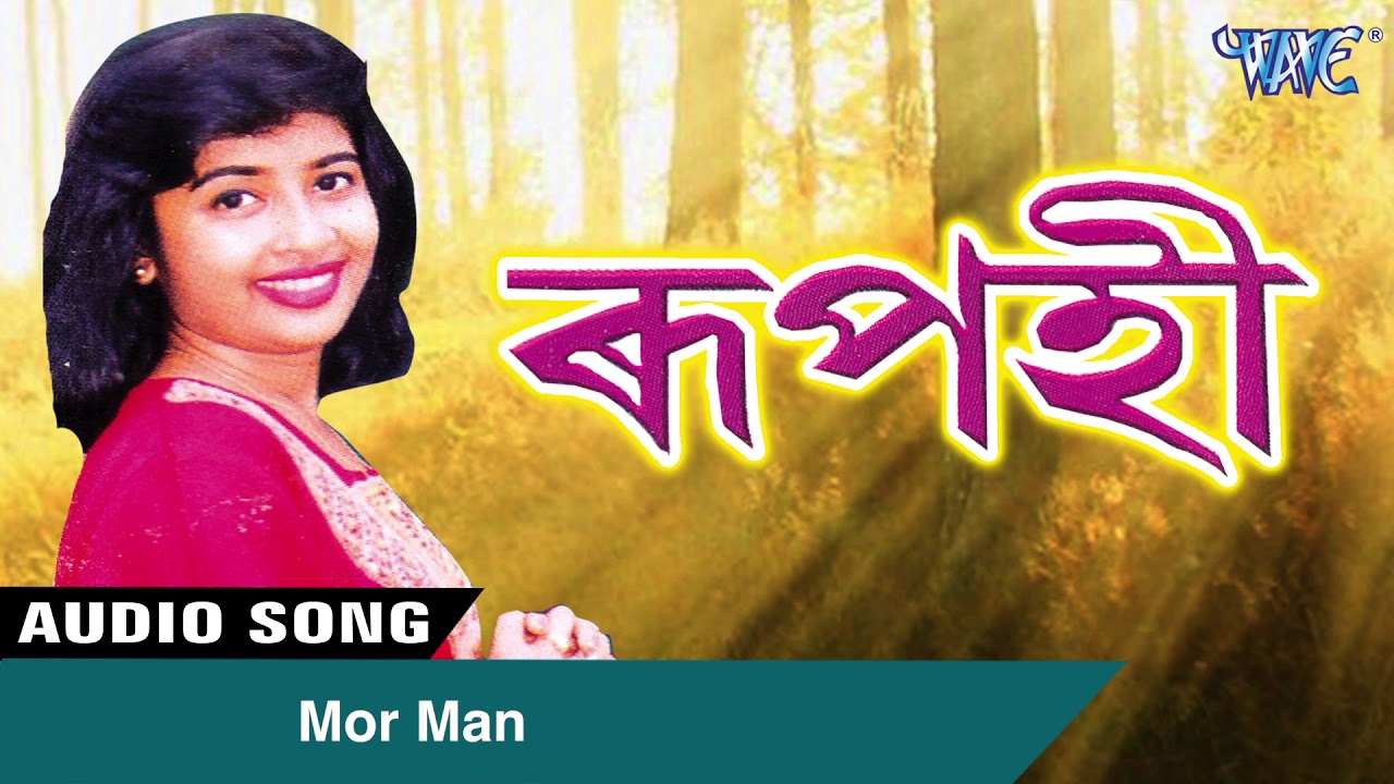 Watch Mor Man - TRISHNA DEVI || Rupohi || SUPERHIT Assamese Song || Latest Assame Song 2017 on YouTube Watch Mor Man - TRISHNA DEVI || Rupohi || SUPERHIT Assamese Song || Latest Assame Song 2017 on YouTube