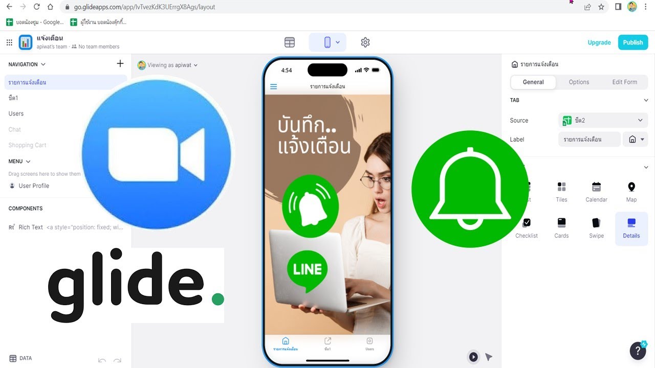 ซูมวันนี้ 1 ทุ่ม 30 ม.ค. 66 การทำแอปมือถือระบบไลน์แจ้งเตือน ใช้ได้ทั้ง Android & iOS