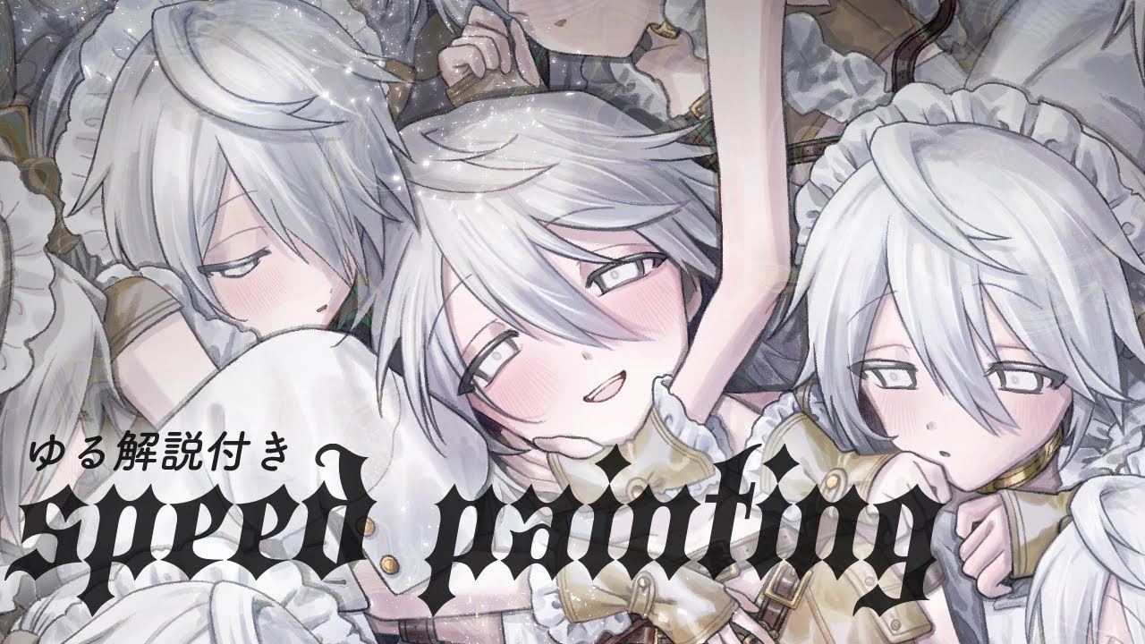 🤍イラストメイキング🤍ゆるっと解説￤オリジナルキャラクターを描く🕯₊⁺🔪結白むく🎀