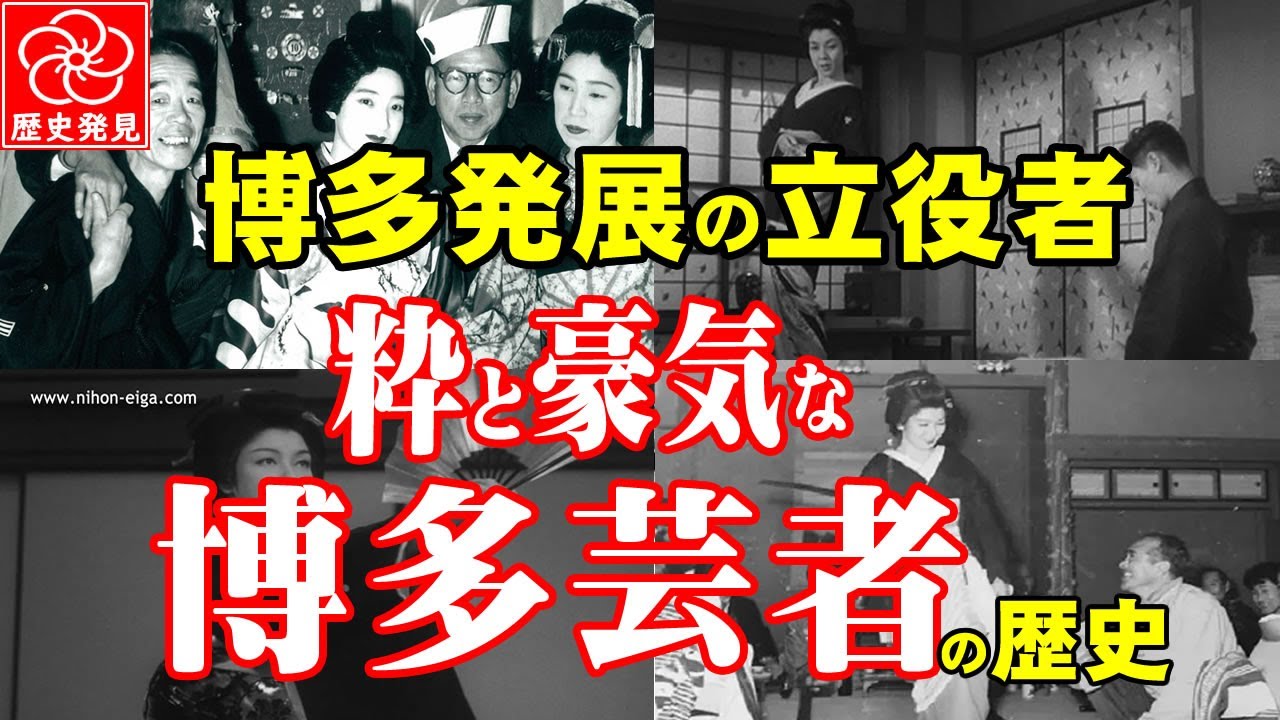 博多芸者文化の魅力！舞妓さんから博多券番までの歴史を探る