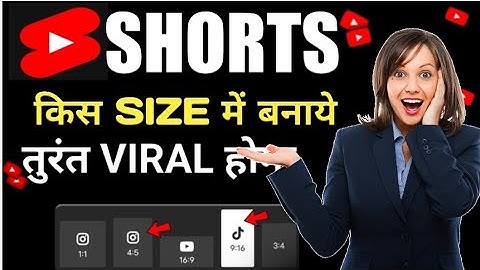 short video ka size kitna hona chahiye | youtube shorts kis size me banaye | youtube shorts ratio