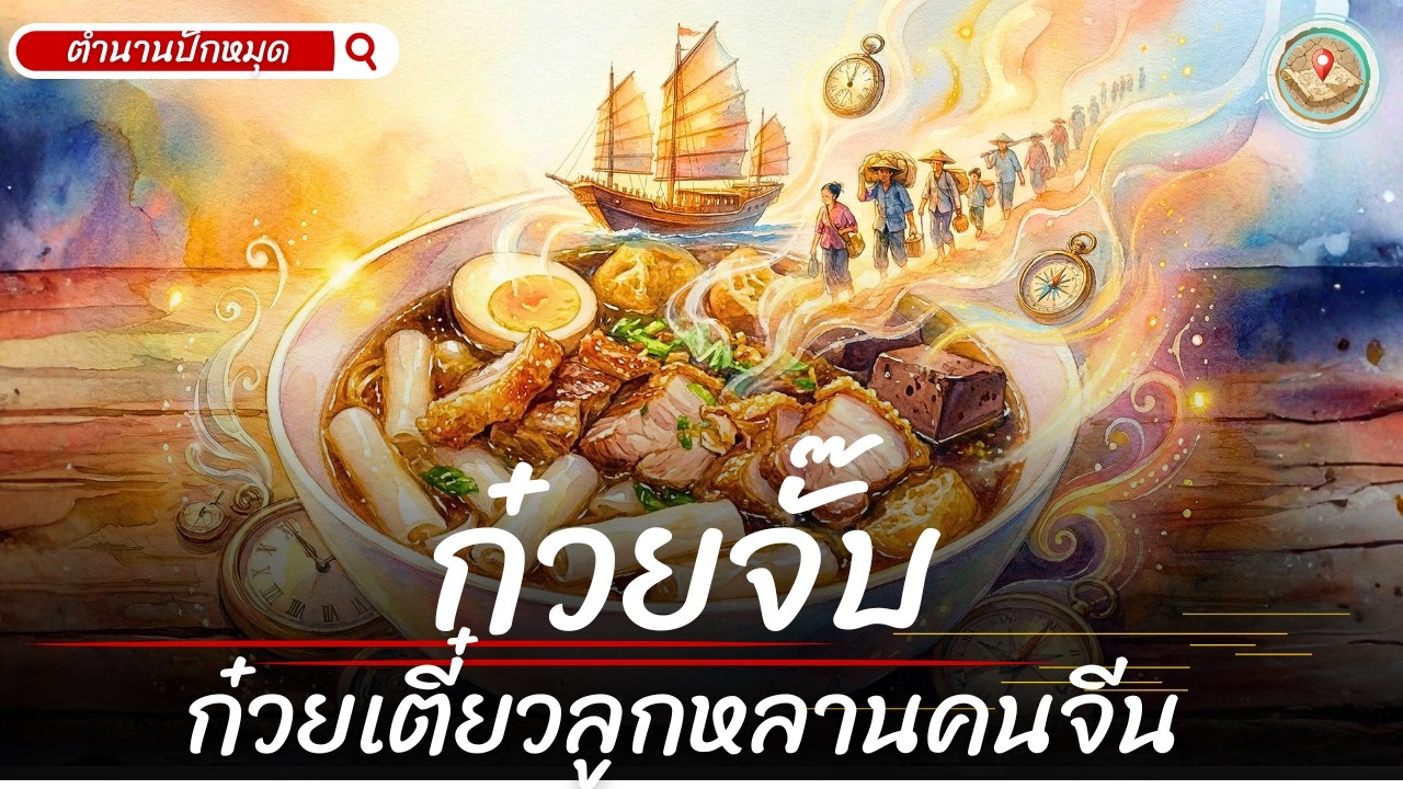 ถ้าไม่กิน 