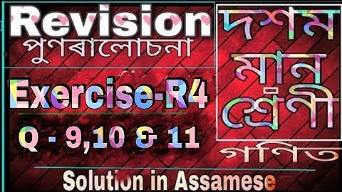 Class 10 Maths Revision Exercise R4 Question 9,10 and 11 in assamese || Ex-R4 Q-9,10 & 11 Class-10