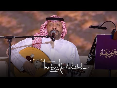 الليلة الحضرمية كل شي معقول مساعد البلوشي