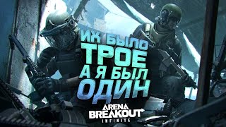 :   ! -   ! - Arena Breakout Infinite