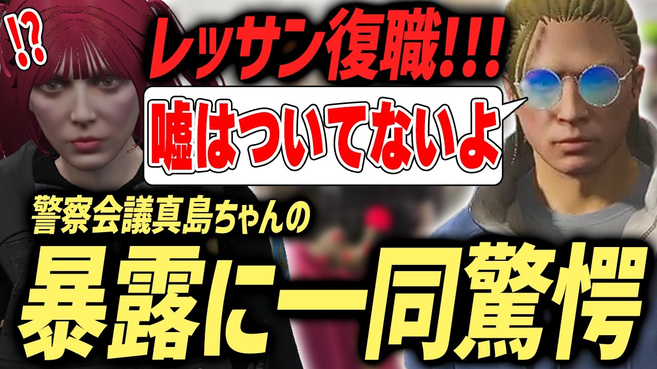 【ストグラ】真島ちゃんの暴露に一同驚愕!?ぱちおくんの隠し事と真島ちゃんの気持ち【もりるんるん/森野めるん/日之ぱちお/真島ルイ/伊勢えびす】#ストグラ #ストグラ切り抜き