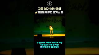 고음 불가 남학생의 (김상민-You) 보컬레슨 전후 비교!! 100% 라이브 보컬트레이닝 Before&amp;After #shorts