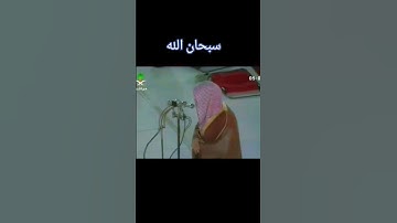 #القران( سورة الاسراء) الشيخ سعودالشريم #latestclipbyhafizimranaasi #islamicprayer