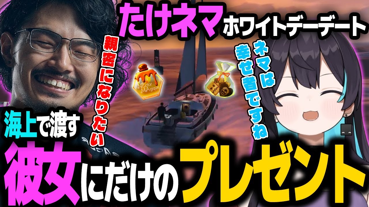 【ストグラ】プレゼントした香水に隠された気持ち！？たけネマホワイトデーデート【takera/あねま】