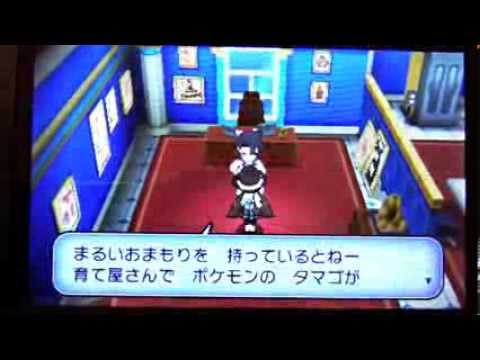 ポケモン図鑑xy おまもりゲット方法 Youtube