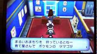 ポケモン図鑑XY おまもりゲット方法 by hirono818 2,534 views 10 years ago 2 minutes, 16 seconds