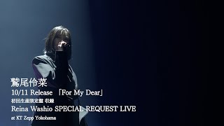 SPECIAL REQUEST LIVE 「So Addictive」 【「For My Dear」初回生産限定盤収録映像】